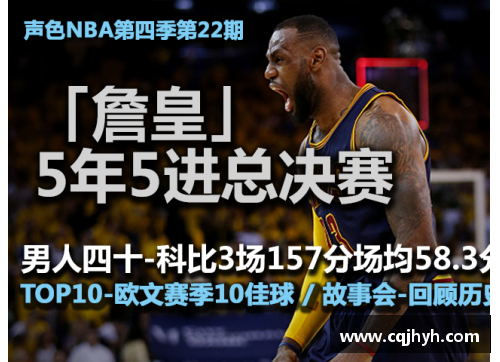 8868体育新浪NBA图文直播：全面解析今日比赛，精彩瞬间一网打尽