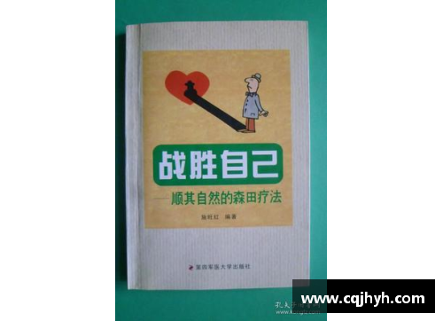 8868体育官网森田疗法的加持_学好这个方法,轻松战胜强迫症、焦虑症!